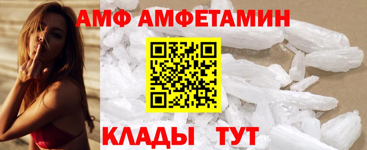 Амфетамин VHQ  Вход с VPN  Дзержинск 