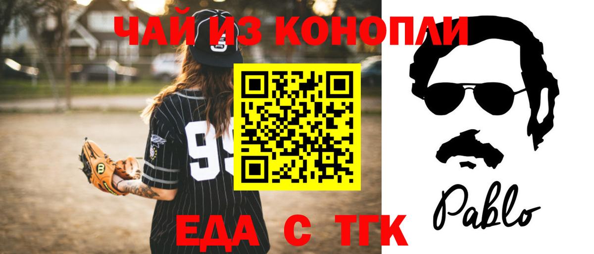 Cannafood конопля  Вход с VPN  Дзержинск 