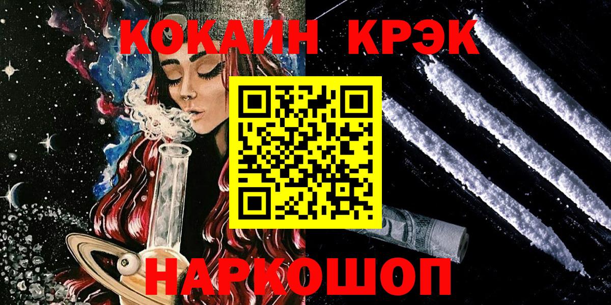 Cocaine  Вход с VPN  Дзержинск  КОКАИН Колумбийский 