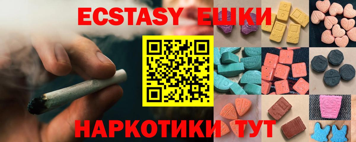 Ecstasy  Экстази ешки  ЭКСТАЗИ 300 mg  Вход с VPN  Дзержинск 