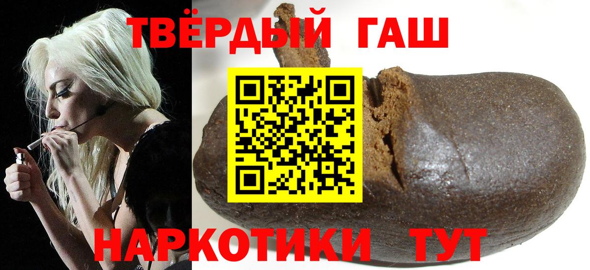 ГАШИШ Cannabis Дзержинск