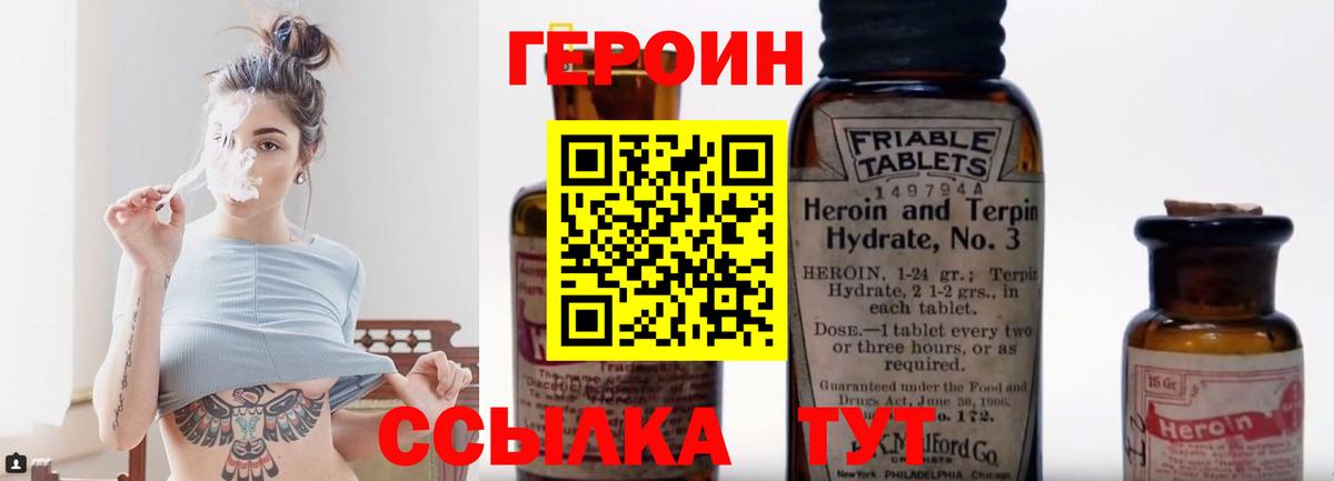 Дзержинск  Героин  Вход с VPN  Героин гречка 