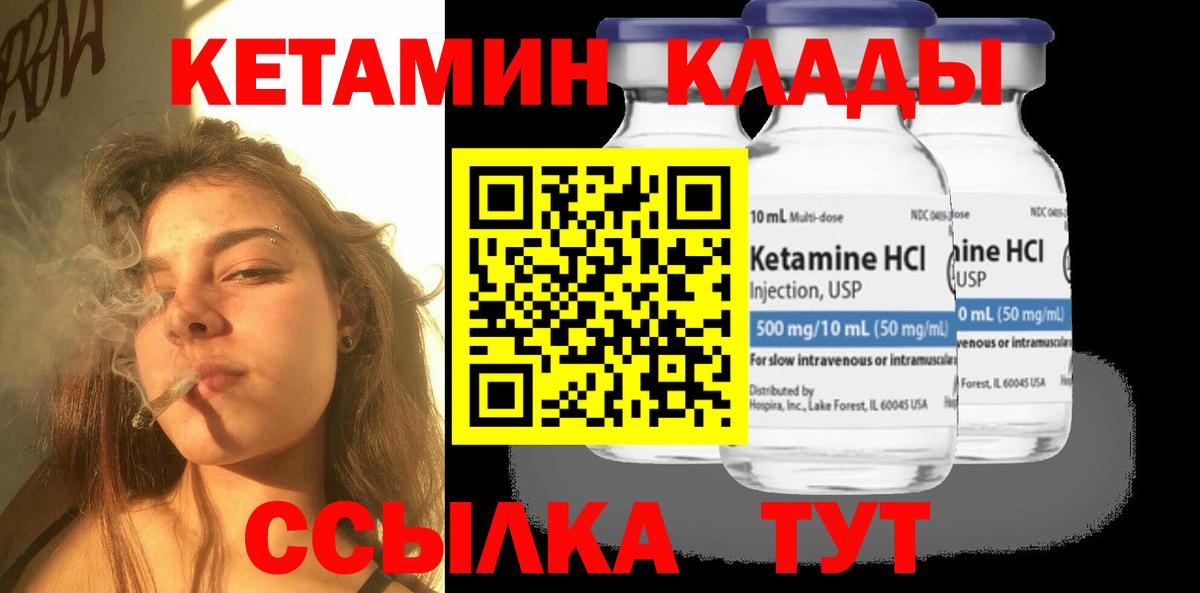 КЕТАМИН VHQ  omg   Дзержинск  Вход с VPN 