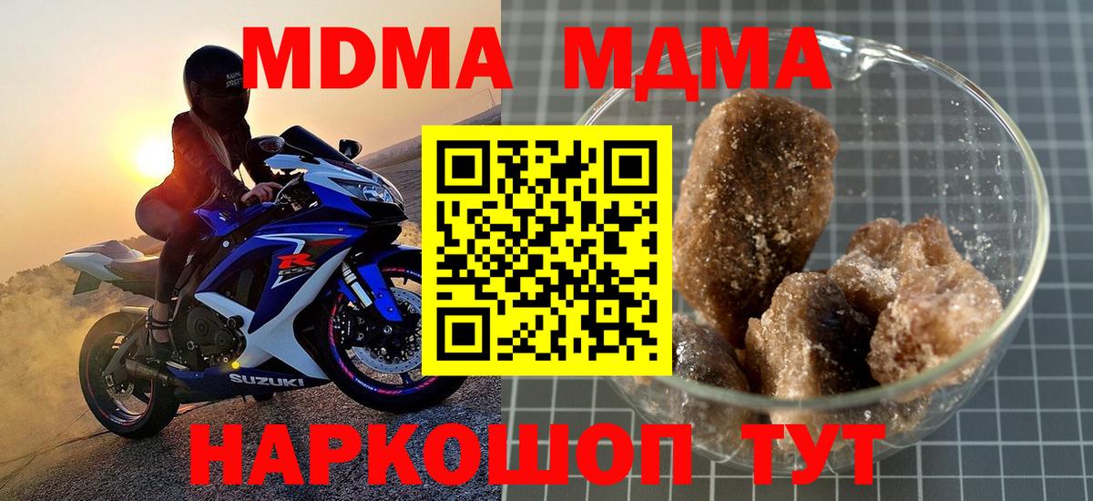 МДМА кристаллы Дзержинск