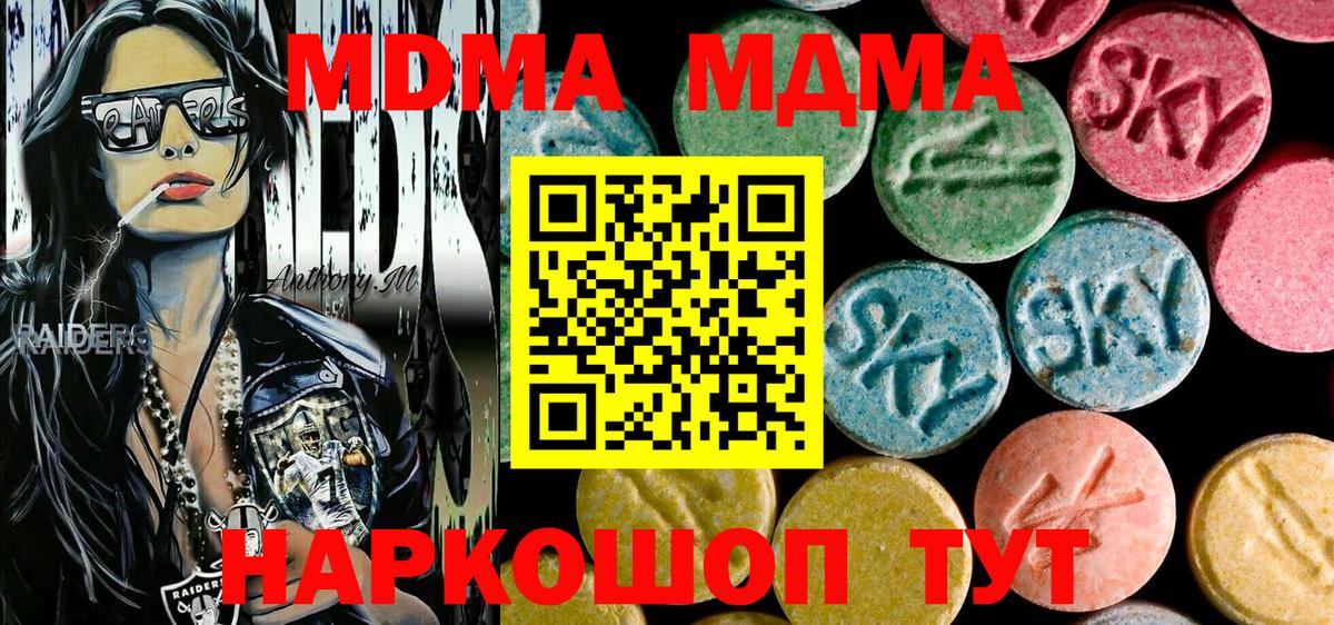МДМА VHQ  Вход с VPN  МДМА VHQ  Дзержинск 