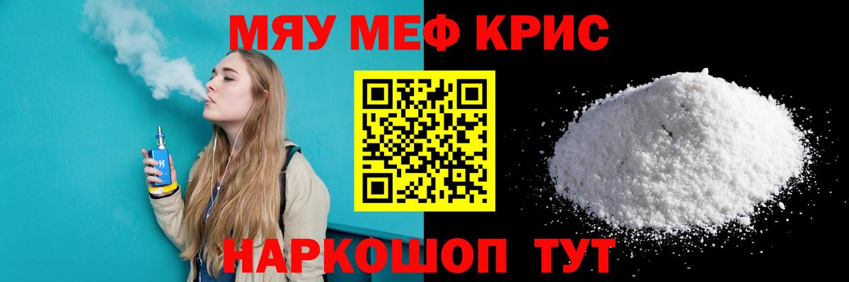Меф 4 MMC  Вход с VPN  МЯУ-МЯУ  Дзержинск  Меф 4 MMC 