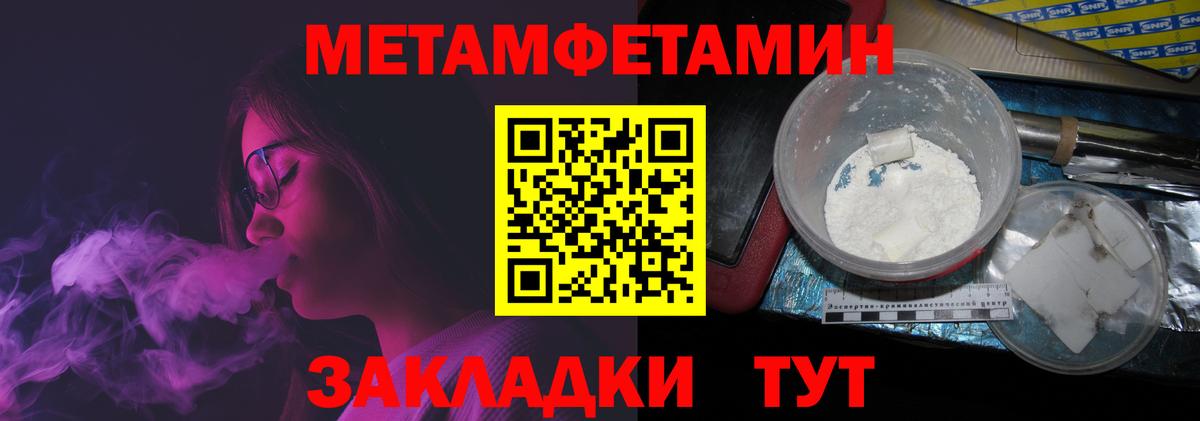 Метамфетамин кристалл Дзержинск