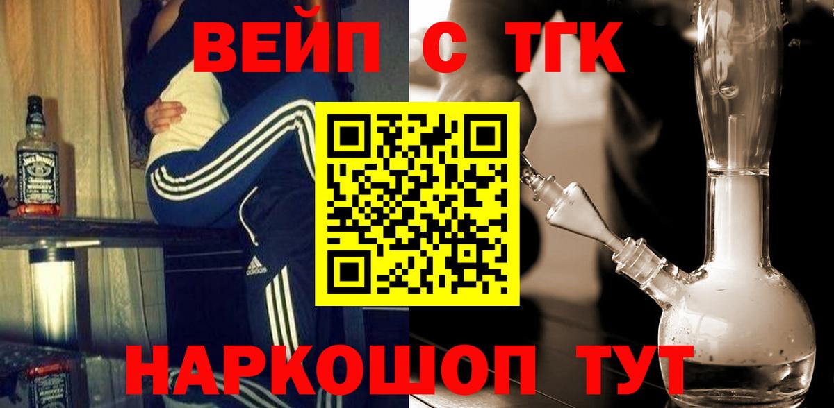 Дзержинск  ТГК вейп  Вход с VPN 